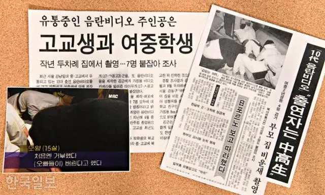 언론에 보도되는 빨간마후라 사건. 자막과 함께 사건을 다루는 신문 및 뉴스 화면.